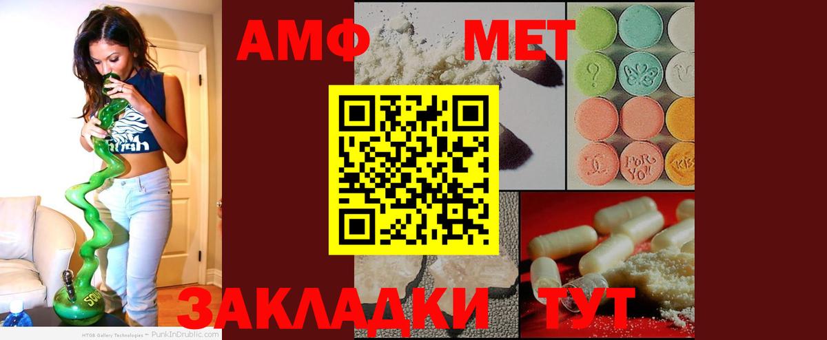 АМФЕТАМИН 98%  Вход с VPN  Горно-Алтайск 