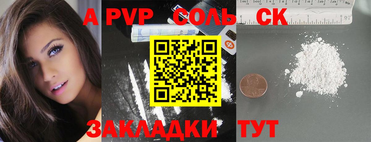 АМФЕТАМИН Горно-Алтайск