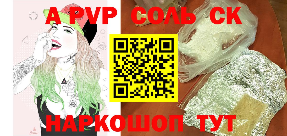 Alpha PVP Crystall  Вход с VPN  где купить наркоту  Alpha PVP Crystall  APVP VHQ  Горно-Алтайск 