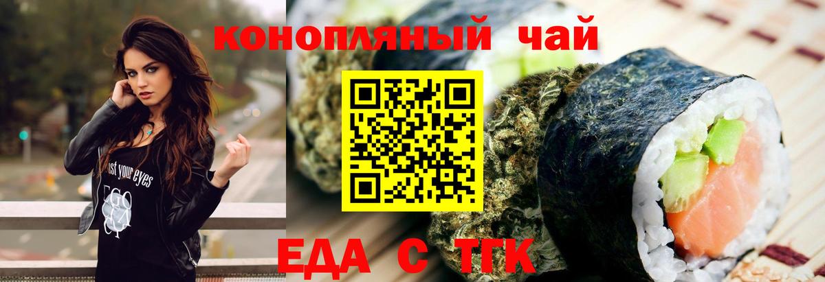Горно-Алтайск  Cannafood конопля  Вход с VPN 