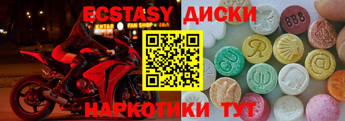 Горно-Алтайск  мега сайт  Вход с VPN  Экстази TESLA  Экстази 