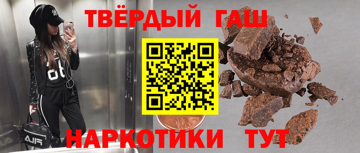 ГАШИШ  Вход с VPN  Горно-Алтайск  ГАШИШ убойный 