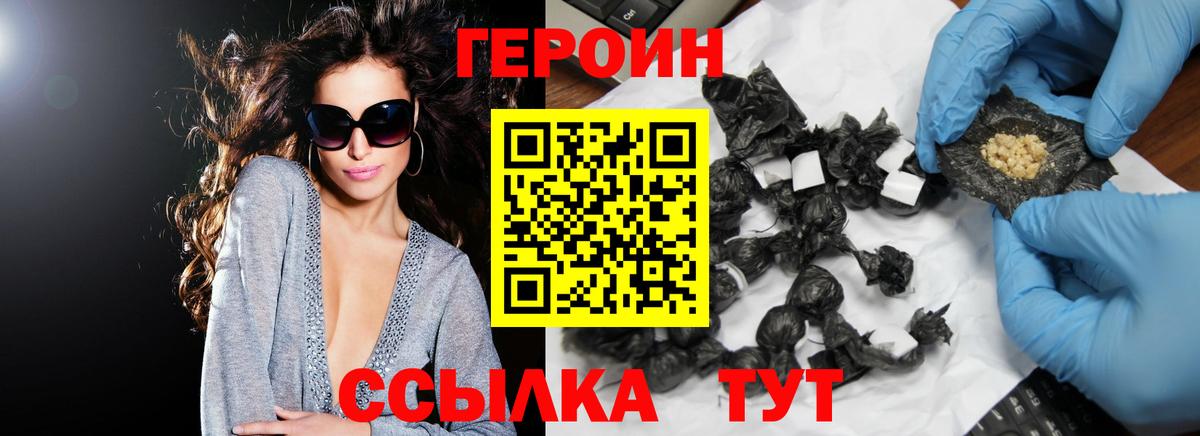 Горно-Алтайск  Героин Афган  Вход с VPN 