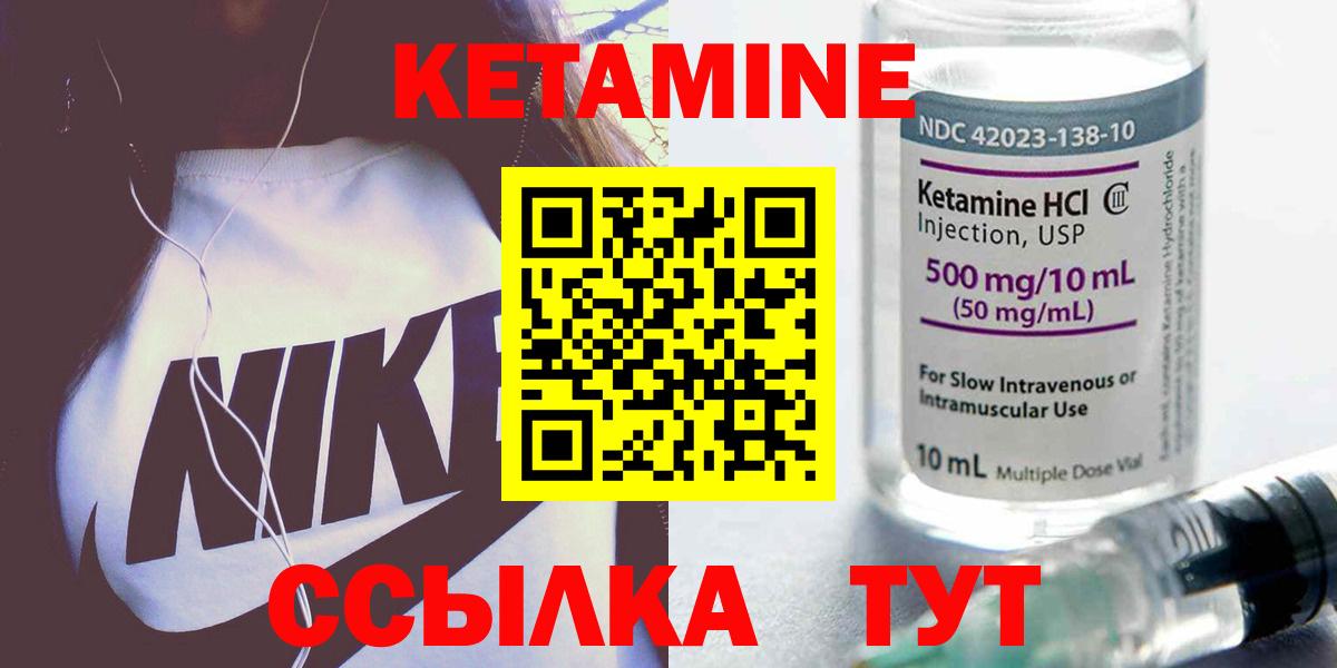 Кетамин VHQ Горно-Алтайск