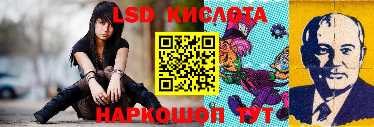 Лсд 25 экстази ecstasy Горно-Алтайск
