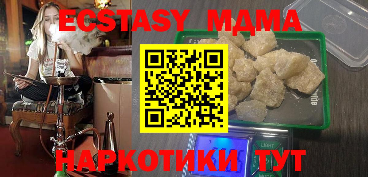 MDMA Molly  MDMA  МДМА молли  Горно-Алтайск  Вход с VPN 