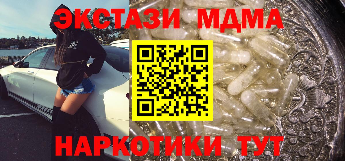 МДМА кристаллы Горно-Алтайск