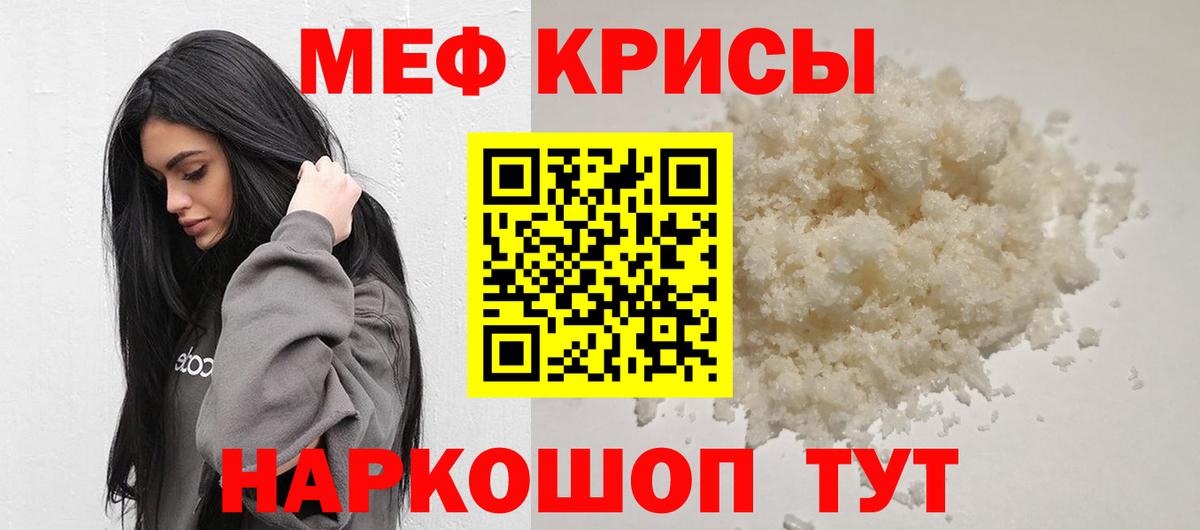 Мефедрон мука Горно-Алтайск