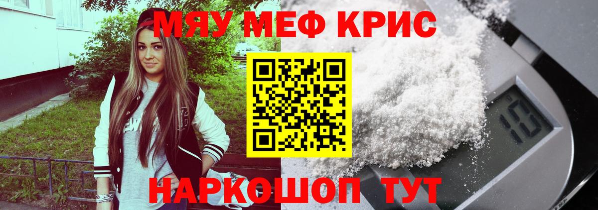 Меф  МЯУ-МЯУ  Вход с VPN  Мефедрон 4 MMC  Меф 4 MMC  купить закладку  Горно-Алтайск 