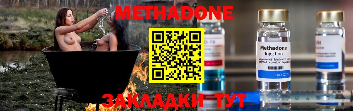 МЕТАДОН VHQ  Вход с VPN  Горно-Алтайск  МЕТАДОН methadone 