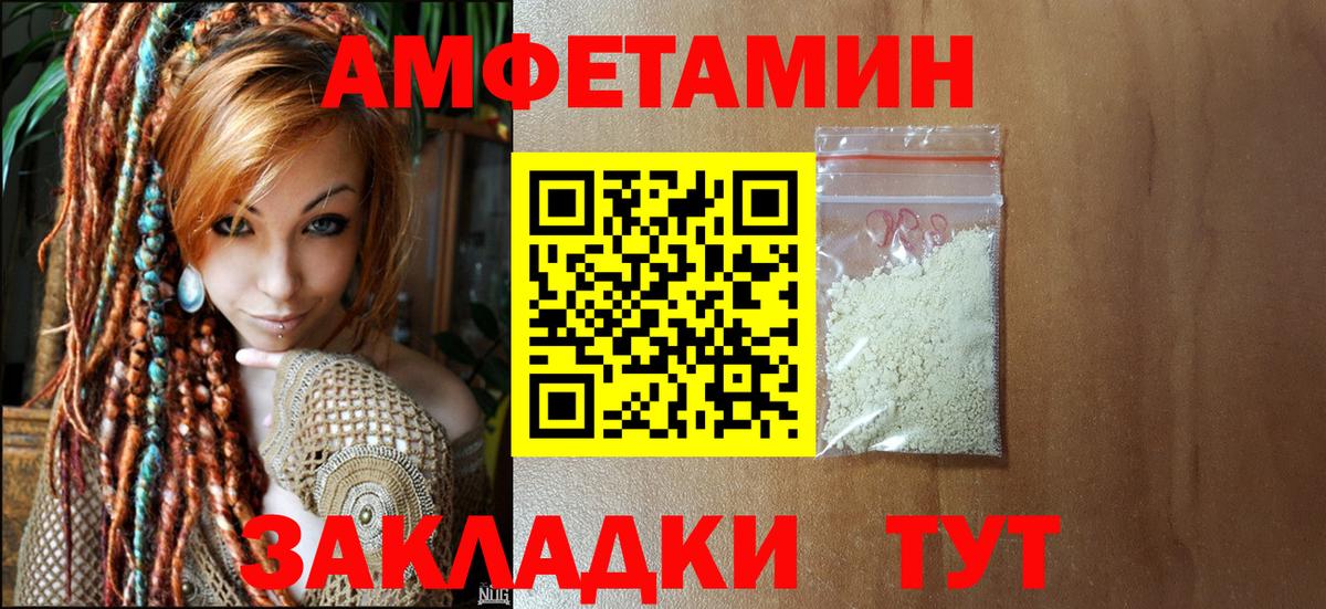 Горно-Алтайск  Первитин мет  Вход с VPN 