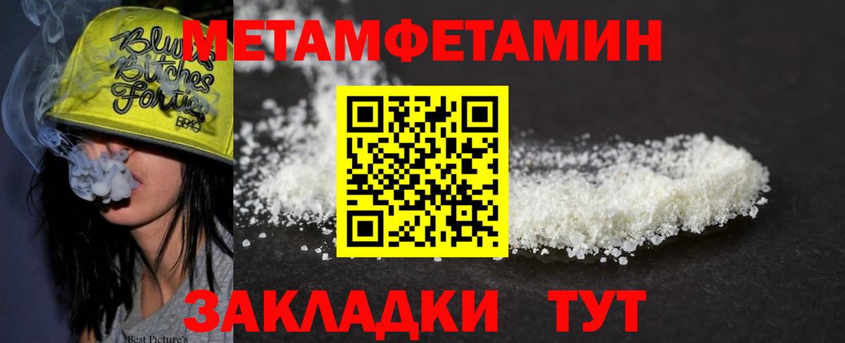 Первитин витя Горно-Алтайск