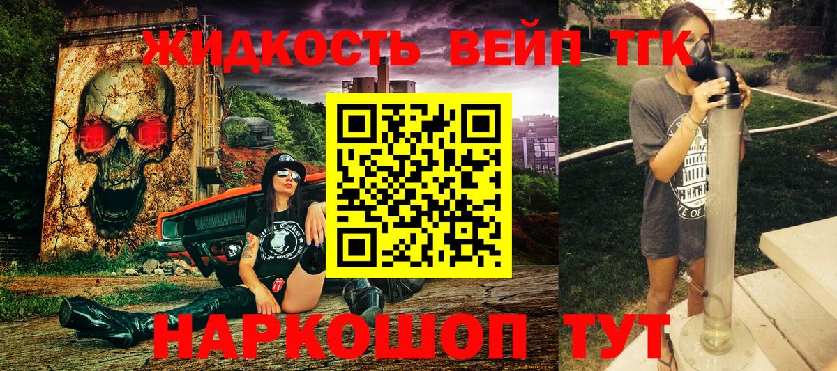 Горно-Алтайск  продажа наркотиков  Вход с VPN  Дистиллят ТГК вейп с тгк  Дистиллят ТГК гашишное масло 