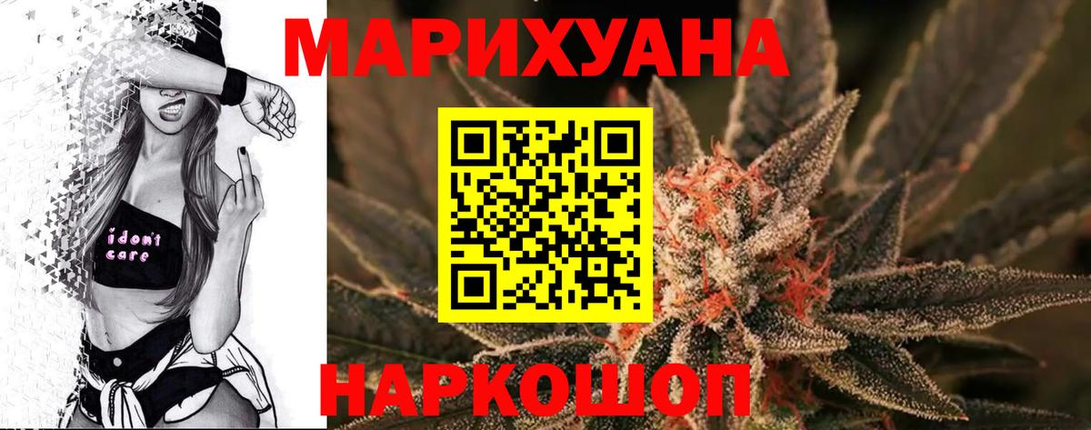 Марихуана SATIVA & INDICA Горно-Алтайск